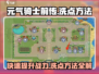 元气骑士前传💡洗点方法简单粗暴，轻松搞定！