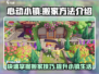 心动小镇🔥超全搬家方法大公开！快来学