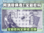 阿瑞斯病毒2🔥宝箱密码全解锁攻略来啦！
