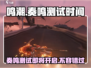 🔥《鸣潮》奏鸣测试时间曝光！🎉游戏迷们速来看！
