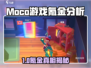 🎮Moco游戏氪金真相曝光！💰