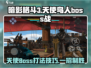 暗影格斗3🔥天使鸟人Boss打法技巧⚡秒杀攻略