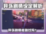《异环剧情太上头！🔥能跳过吗？》🎮