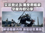 艾尔登法环黑夜君临豪华版🔥内容全揭秘！🎁