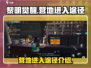 黎明觉醒营地进入全攻略🔥超简单！