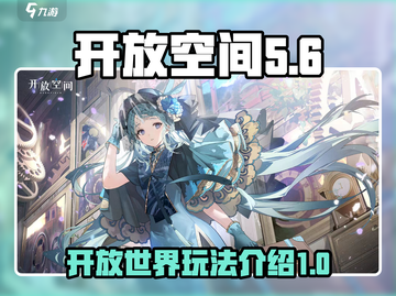 开放空间游戏🔥玩法大揭秘！🎮截图1