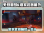 无尽噩梦6🔥道家武器角色大揭秘！💎