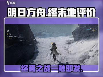 明日方舟终末地🔥内测体验：颠覆想象的全新力作！截图1