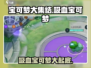 宝可梦大集结🔥吸血类宝可梦全介绍！