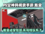 P5女神异闻录手游氪金点大曝光！💰玩不起？