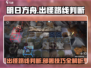 明日方舟🔥出怪路线判断+部署全攻略！新手必看🎉