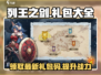 列王之剑🔥最新礼包码大公开！免费领道具💎