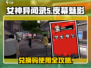 《女神异闻录夜幕魅影》💥兑换码使用方法大公开！