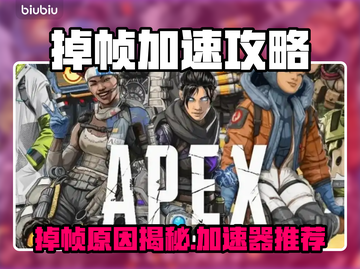 🎮掉帧？用它加速秒流畅！截图1