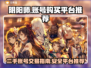阴阳师账号在哪买？🔥安全平台推荐！