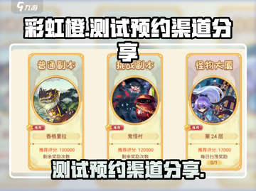 彩虹六号手游测试预约渠道分享💥🔥截图1