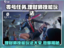 零号任务理财师🔥技能玩法大揭秘！💡游戏技巧全攻略