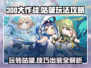 300大作战🔥咕啵玩法攻略：技巧+出装全解析！