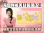 完蛋我被美女包围了💥游戏名，多重结局等你来探！