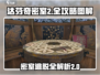 达芬奇密室2全攻略💎带你烧脑解谜！
