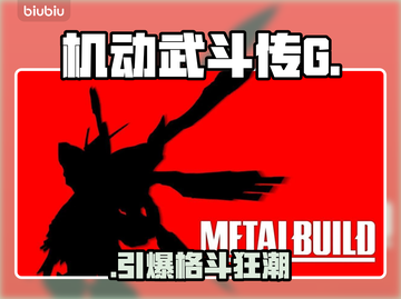 🔥《机动武斗传G钢弹》手游震撼上线！💥截图1