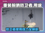 重装前哨防卫者🔥超强用途大揭秘！🎮