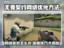 无畏契约网络延迟？加速器安排上🔥🎮