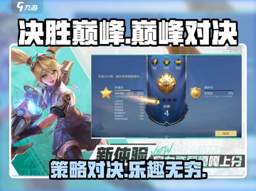 决胜巅峰🔥：游戏好玩到停不下来！🎮截图1