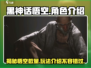 黑神话悟空💥：多个悟空同屏对决，玩法揭秘！