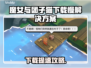 🎮魔女与团子猫下载太慢？一招提速！