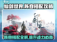 仙剑世界🔥最强阵容搭配攻略大全！📌