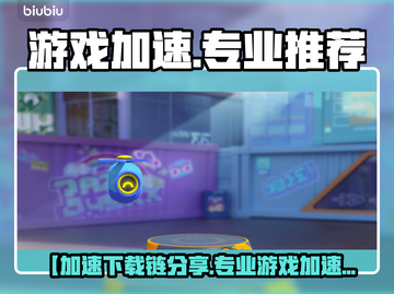 🔥免费游戏加速器大公开！🚀截图1