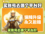 🔥买游戏账号去哪？这些平台超好用！🎮