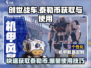 创世战车💥泰勒币获取与使用攻略🎉