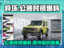 异环公测时间🔥抢先爆料，速来围观！🎮
