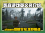 死寂游戏英文名竟是它！Steam玩家都惊了😱