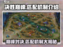 决胜巅峰🔥游戏匹配机制全揭秘！⚡