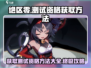 绝区零测试资格获取方法🔥绝区零玩家必看！🎮