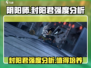 阴阳师:封阳君强度爆表！🔥快来围观✨