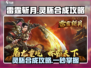 雷霆⚡斩月灵胚合成秘籍🔥游戏党必看！