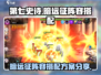 第七史诗暗远征🔥超强阵容搭配攻略来啦！