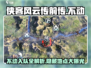 侠客风云传前传🔥不动入队全指南！快速找到不动的位置👇
