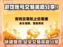 游戏账号交易渠道大曝光！🔥卖号必看平台推荐🎮