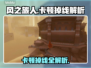 🎮风之旅人卡顿掉线？速看解决方法！