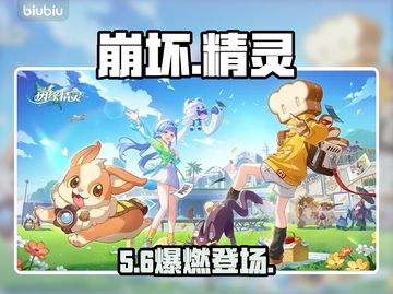 🔥崩坏精灵角色全揭秘✨截图1