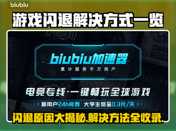 游戏闪退？这些解决方式让你畅玩不卡顿🔥🎮截图1