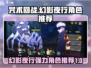 咒术回战手游🔥幻影夜行强力角色大曝光！