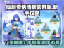 仙剑奇侠传新手必看！14天快速上手秘籍🔥