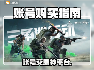 游戏代练黑幕曝光！😱速看避坑指南截图1