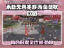 永劫无间手游角色获取大揭秘💥新手必看！